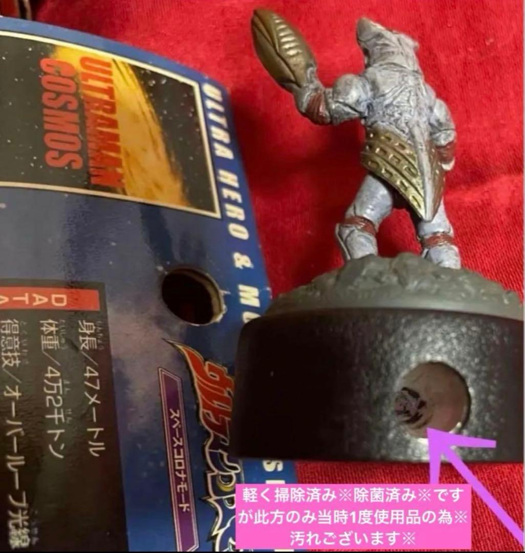 未使用】希少当時品ウルトラマンコスモスフィギュア激レアバルタン星人鉛筆削りセット