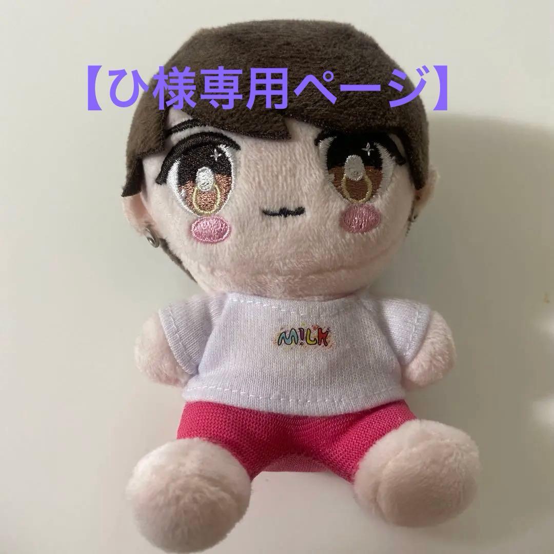 【ひ】M!LK 佐野勇斗 ぬいぐるみ