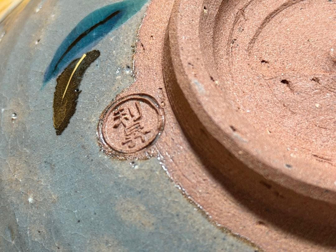 三代加藤利昇 乾山写秋草茶碗 共箱 共布 桔梗