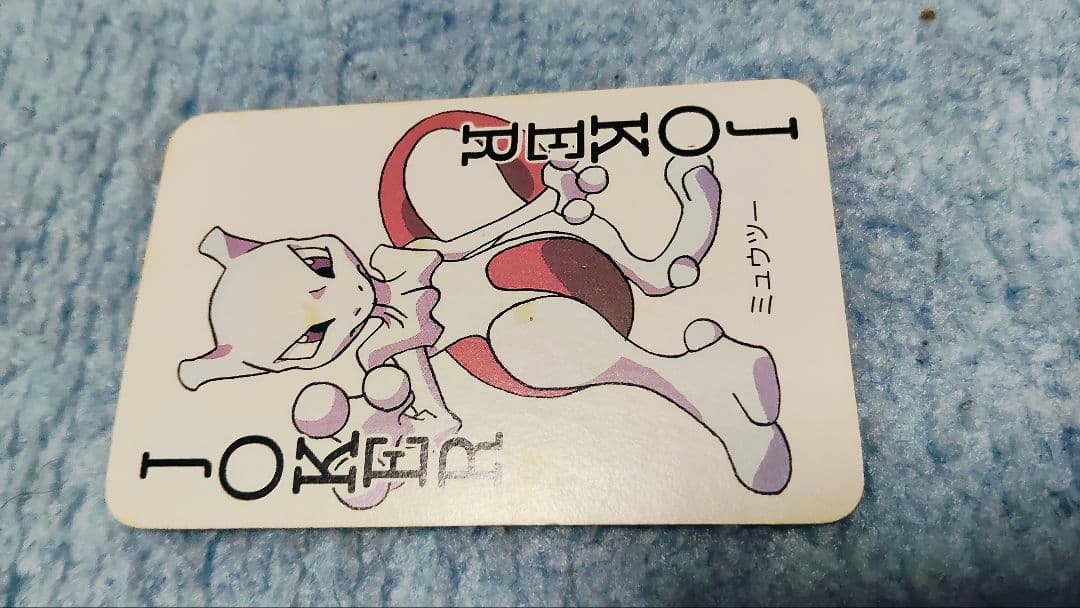 入手困難】ポケットモンスター 151ぴき　ポケモン 大集合 トランプ　1997年