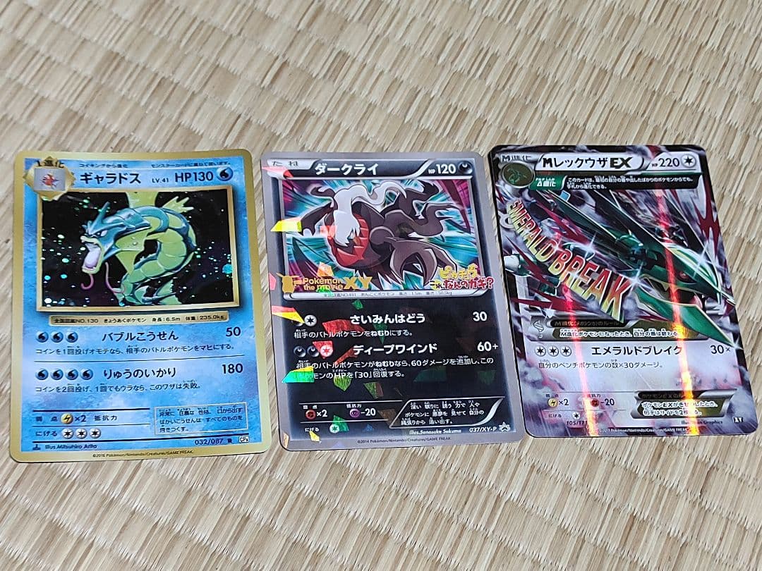 NAru ポケモンカード レックウザEX