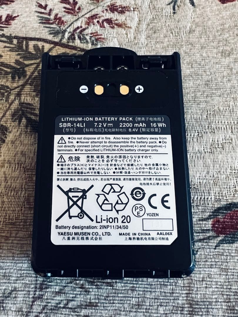 トランシーバー YAESU FT3D