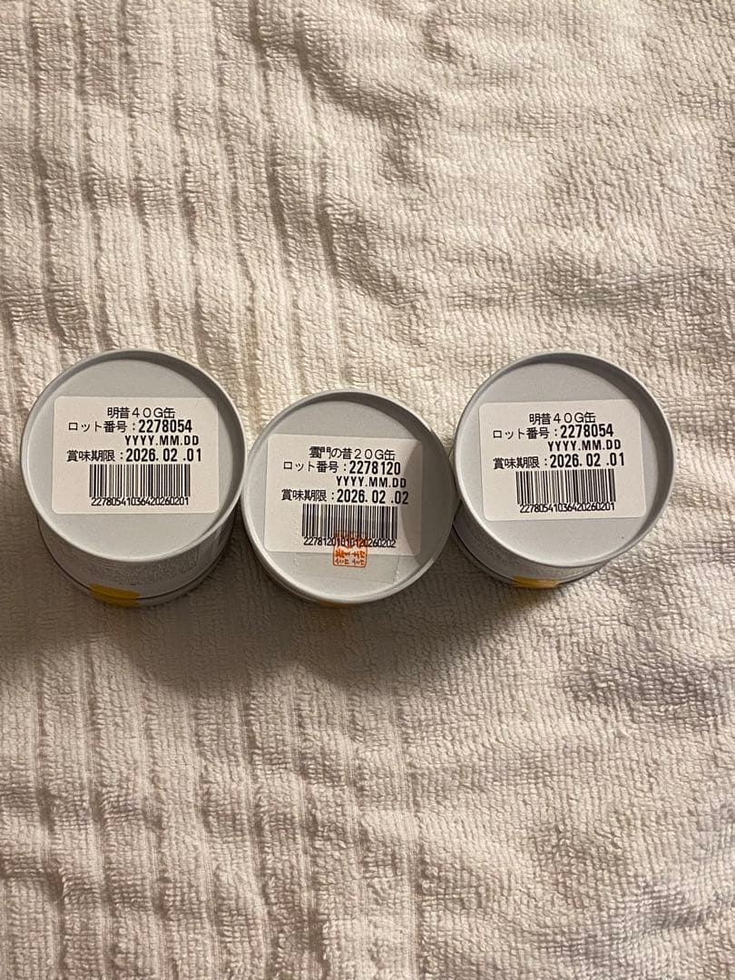 一保堂茶舗抹茶緑茶缶 3個セット