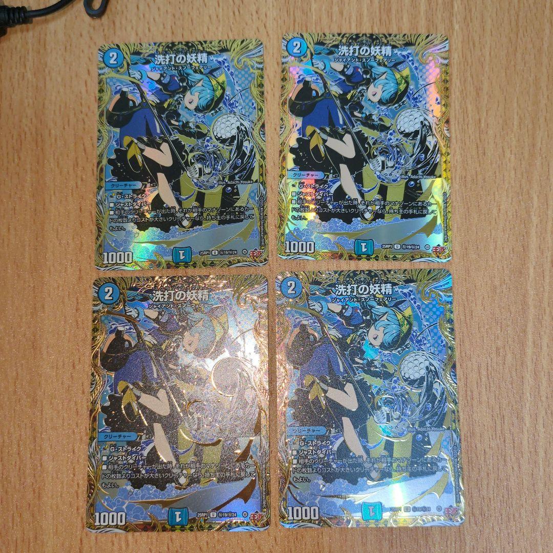 洗打の妖精　スクラブフェアリー　シークレット　シク