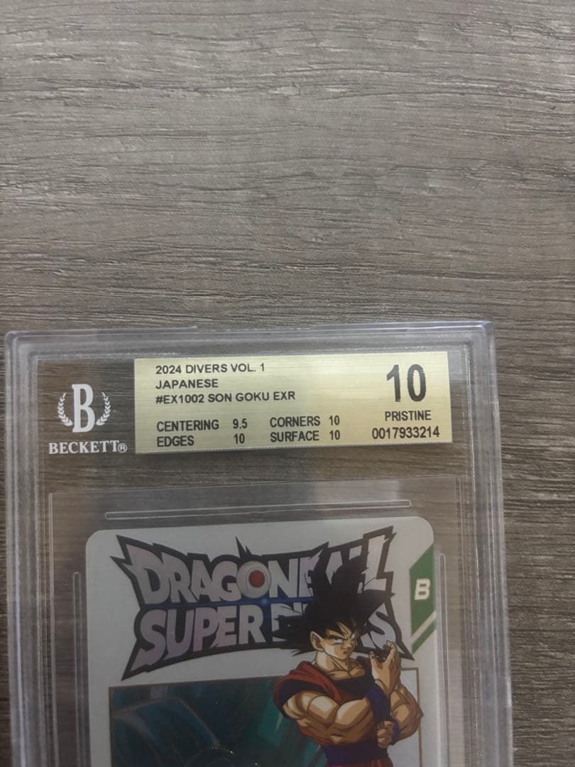 BGS10 ドラゴンボールスーパーダイバーズ　EX-002 EXR 孫悟空