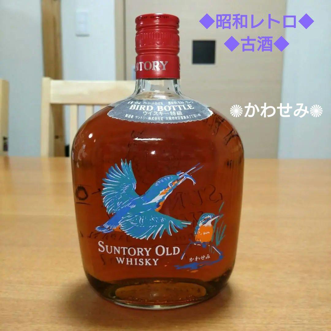 ◆サントリー◆オールドウイスキー◆バードボトル◆かわせみ◆特級◆昭和レトロ◆古酒