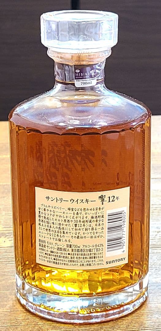 【未開封】響12年 700ml シングルモルトウイスキー SUNTORY 箱つき