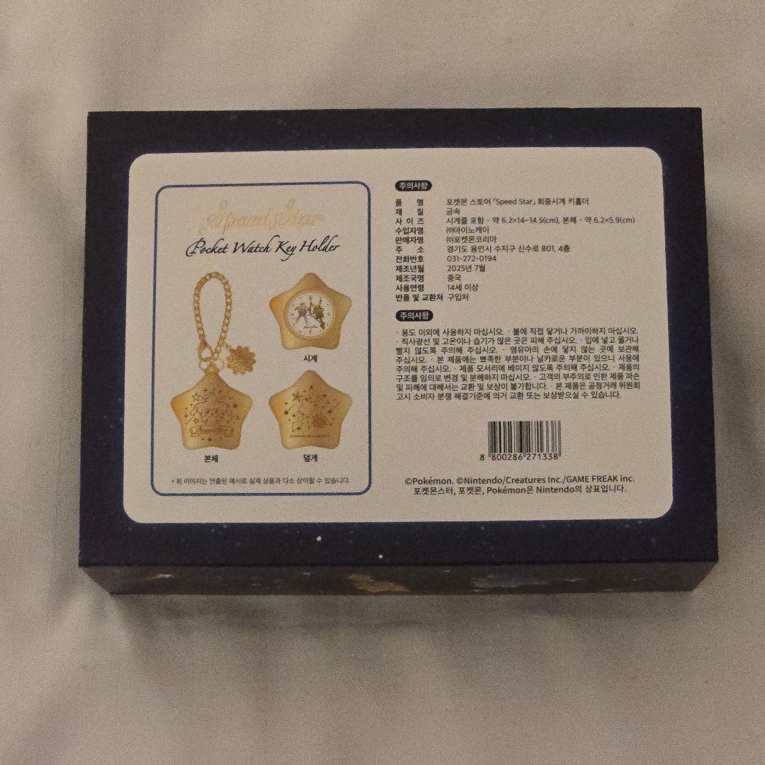 韓国限定　ポケモン　ポップアップ　スピードスター　ジラーチ　懐中時計