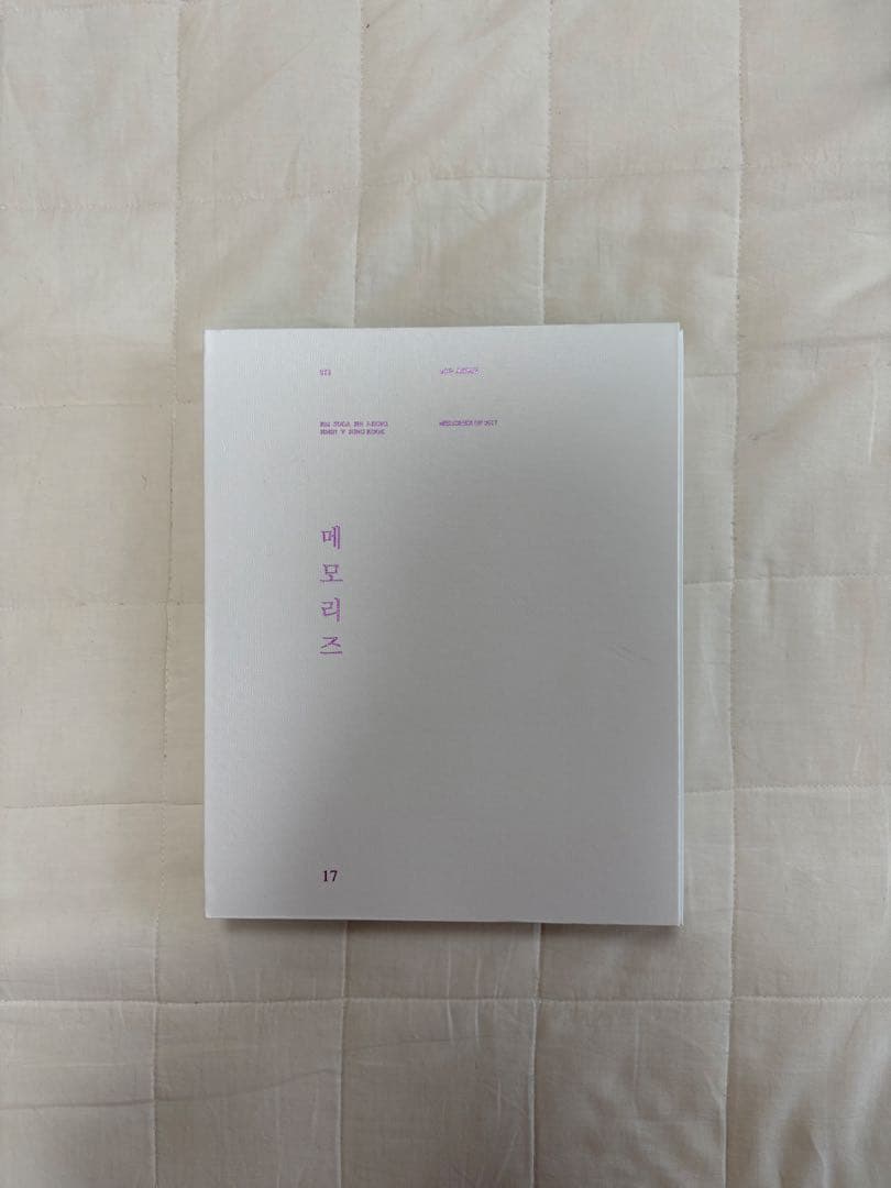 bts 메모리즈 MEMORIES OF 2017