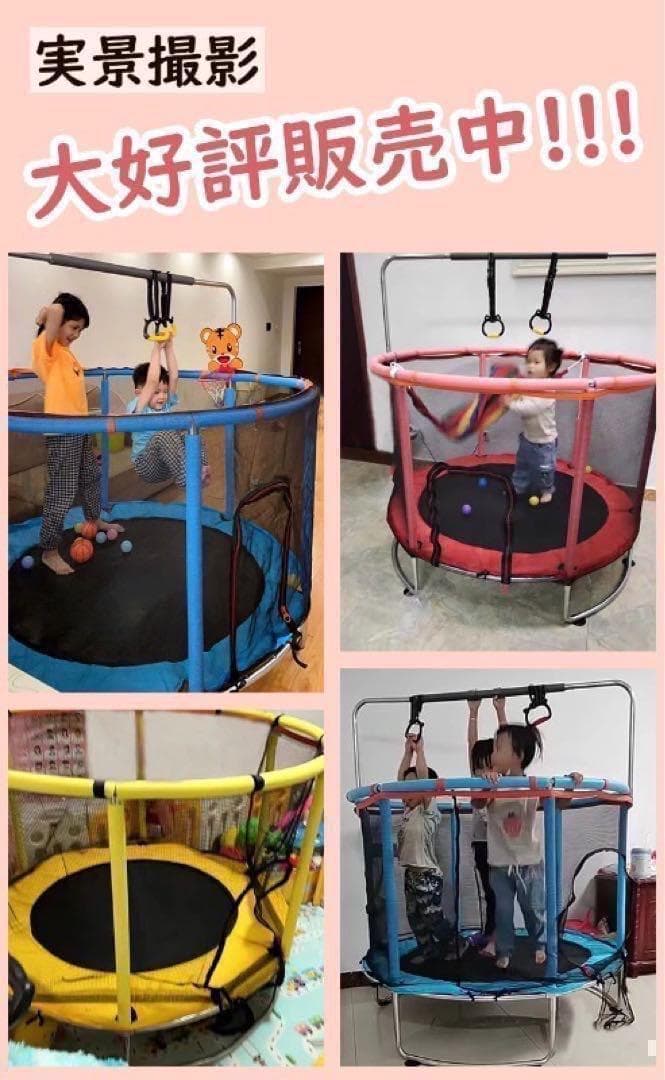 子供用トランポリン黄色　家庭用 大型 140cm 飛び出し防止保護　補助手すり付