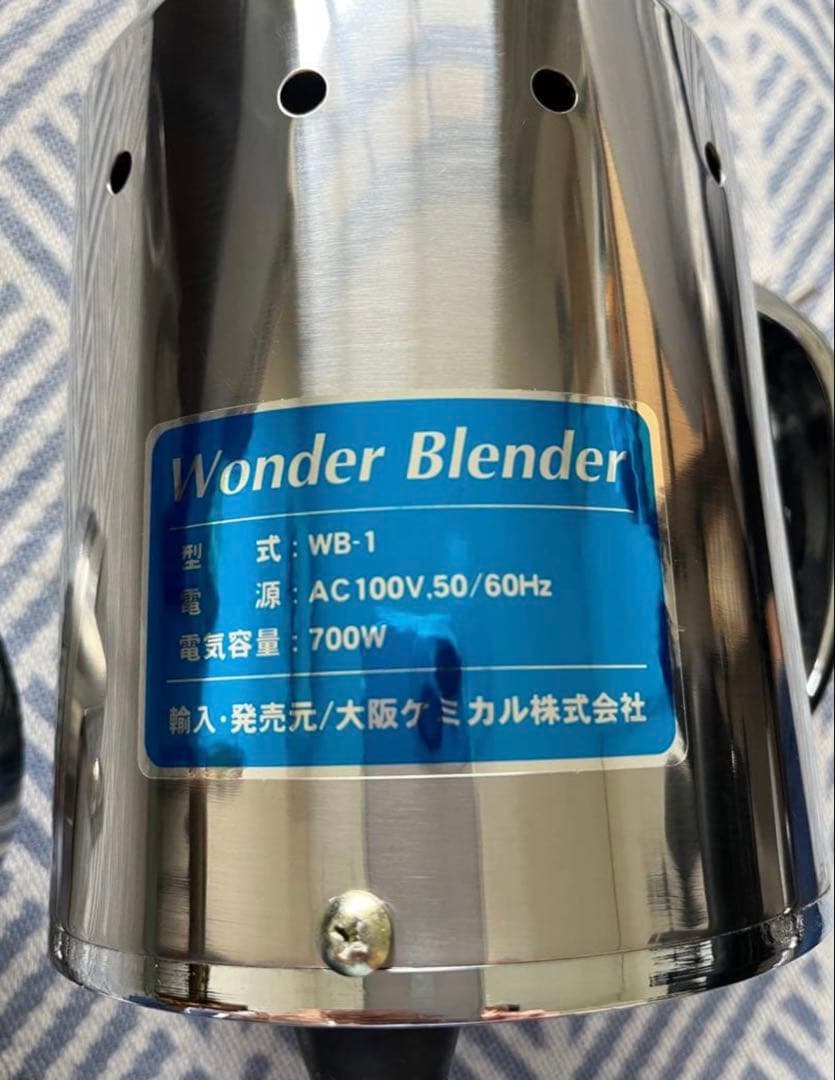 大阪ケミカル　ワンダーブレンダー