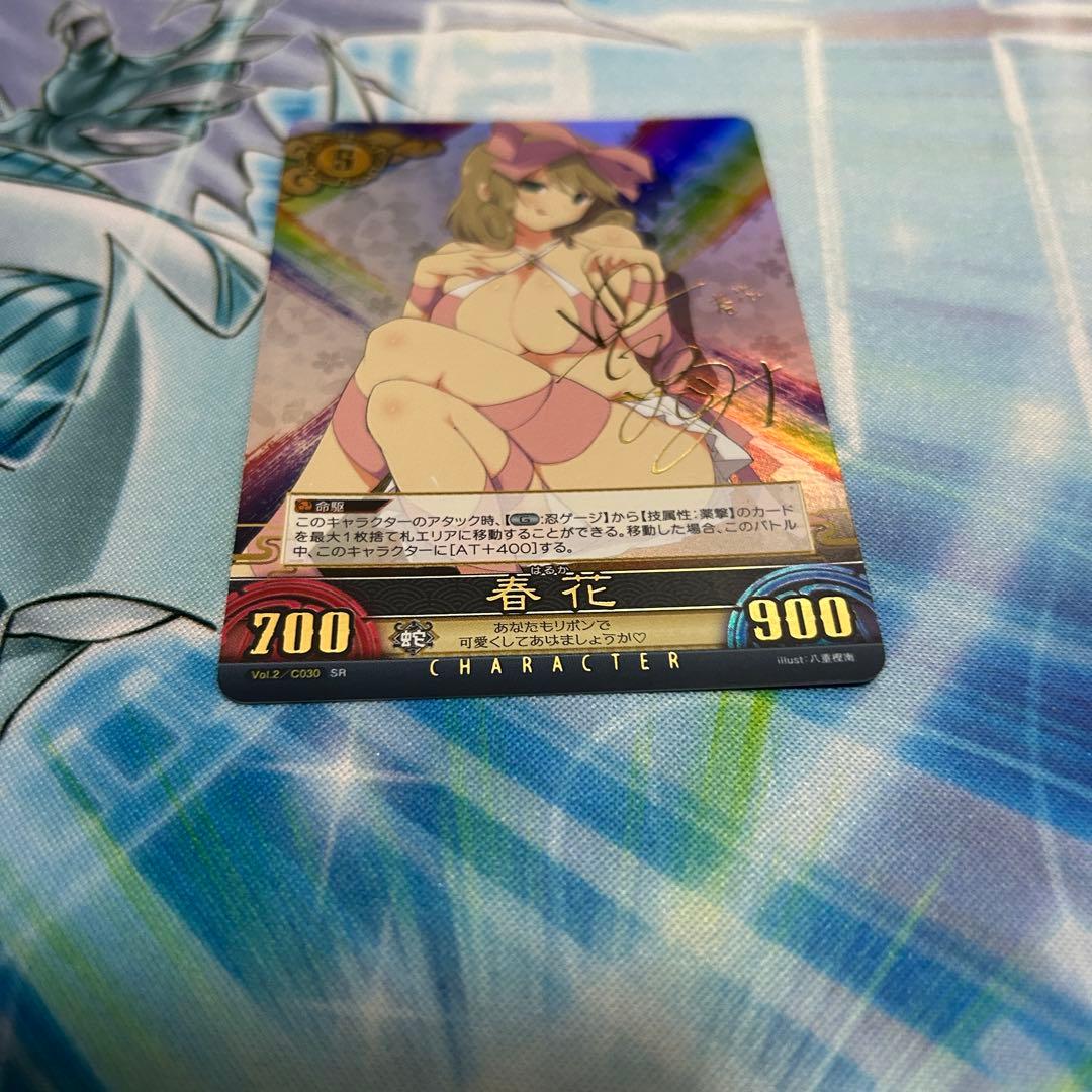 閃乱カグラ　SR春花　絵師箔押しサイン　アンリミテッドヴァーサス