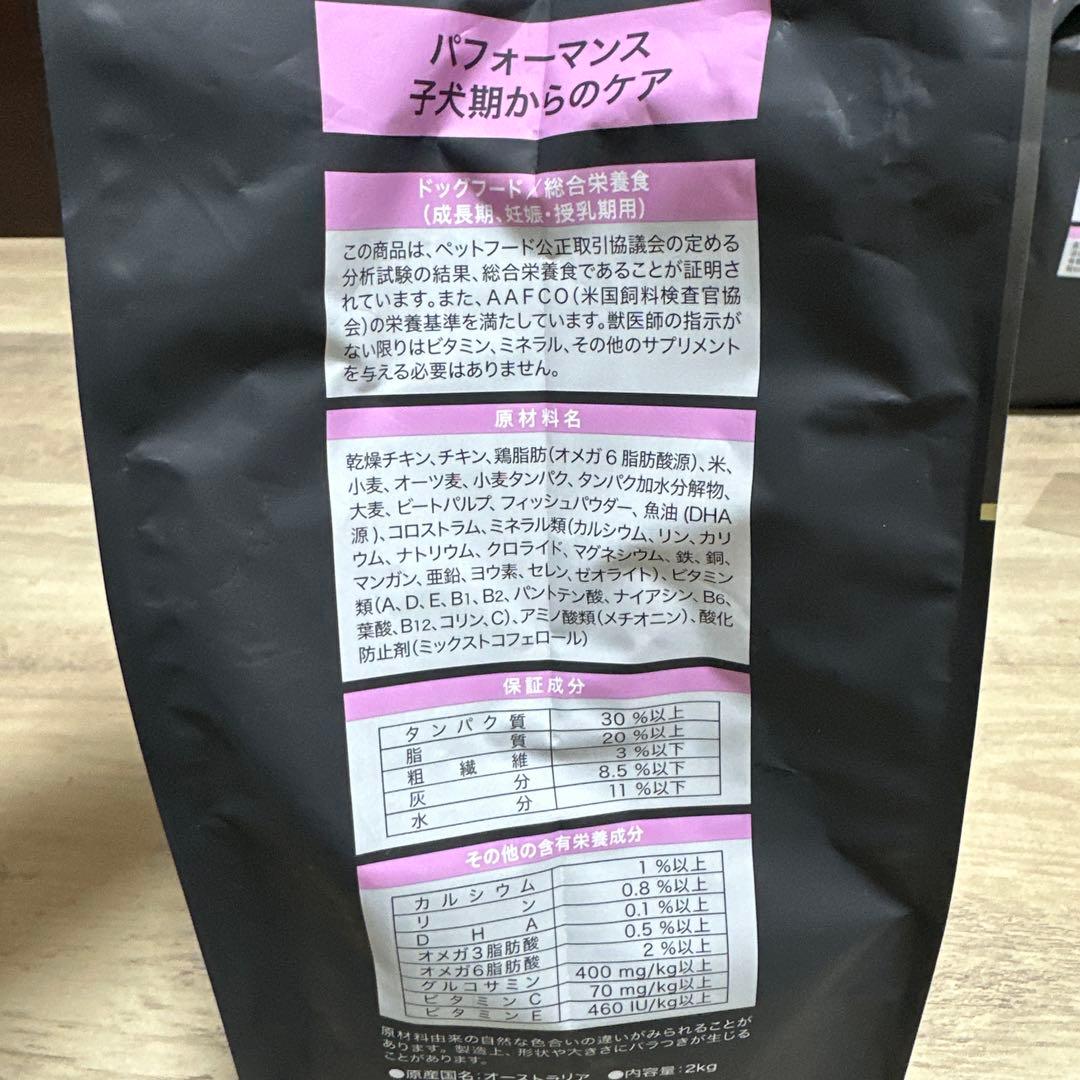 ドッグフード erinamaru