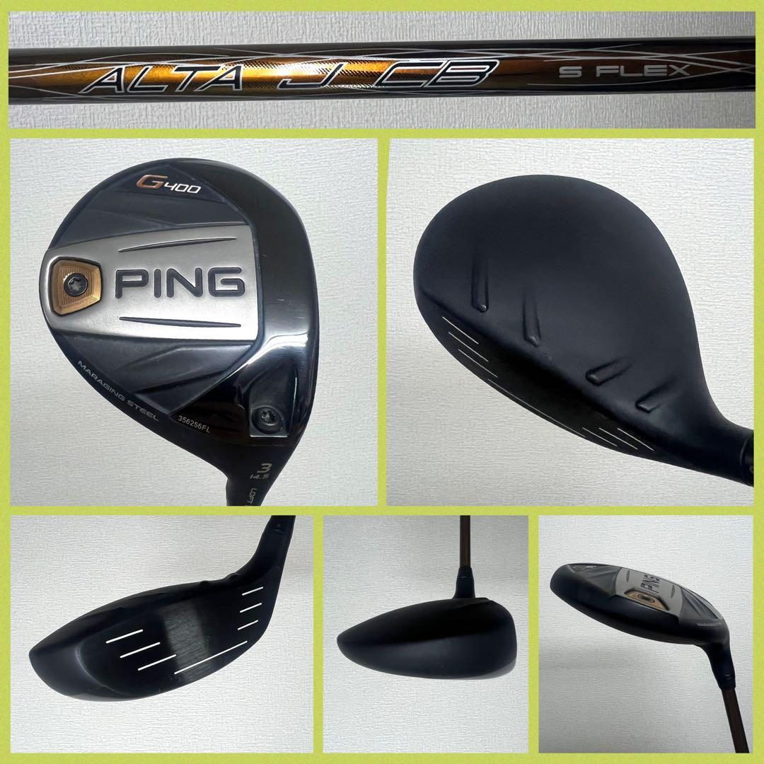 超豪華！早い者勝ち！爆飛び！人気のPING G400ゴルフクラブセット