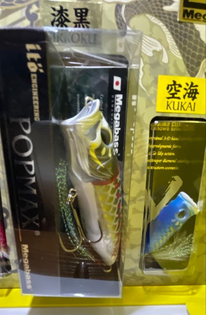 メガバス　プレミアム 完全限定受注生産品 天昇　鯉のぼりSET 2018 レア