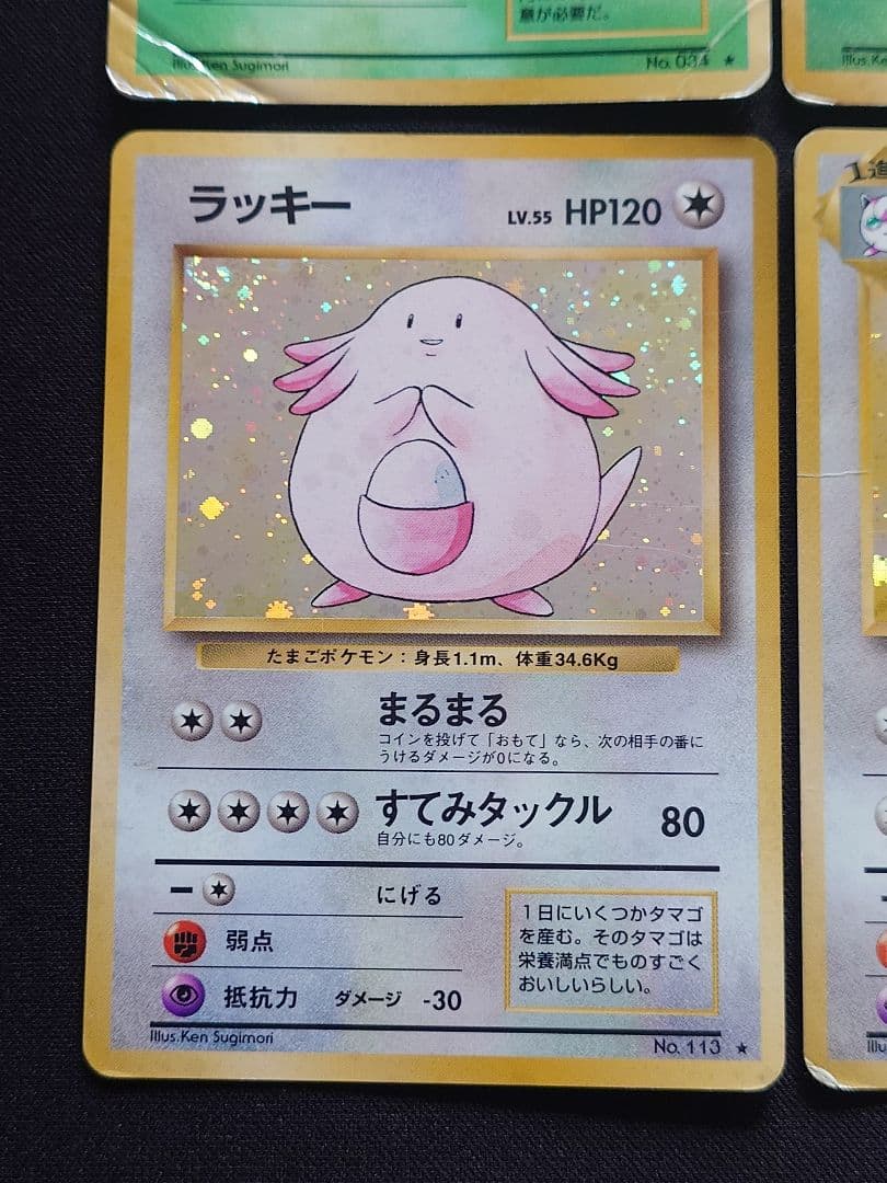 ミュウツー　ギャラドス　カイリキー　ニドキング　旧裏　キラ