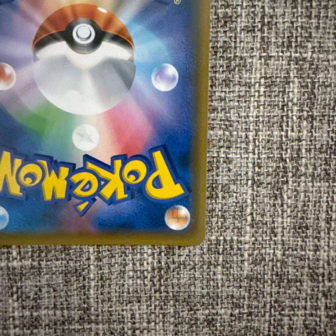 レシラム＆リザードンGX SR SM10 ダブルブレイズ 097/095