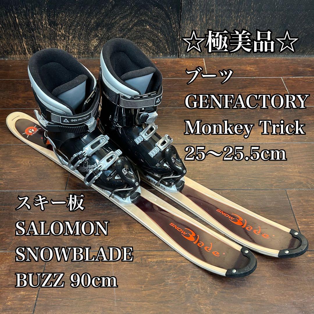 ◇極美品◇ SALOMON 99cm ブーツ　25〜25.5cm 幅広タイプ
