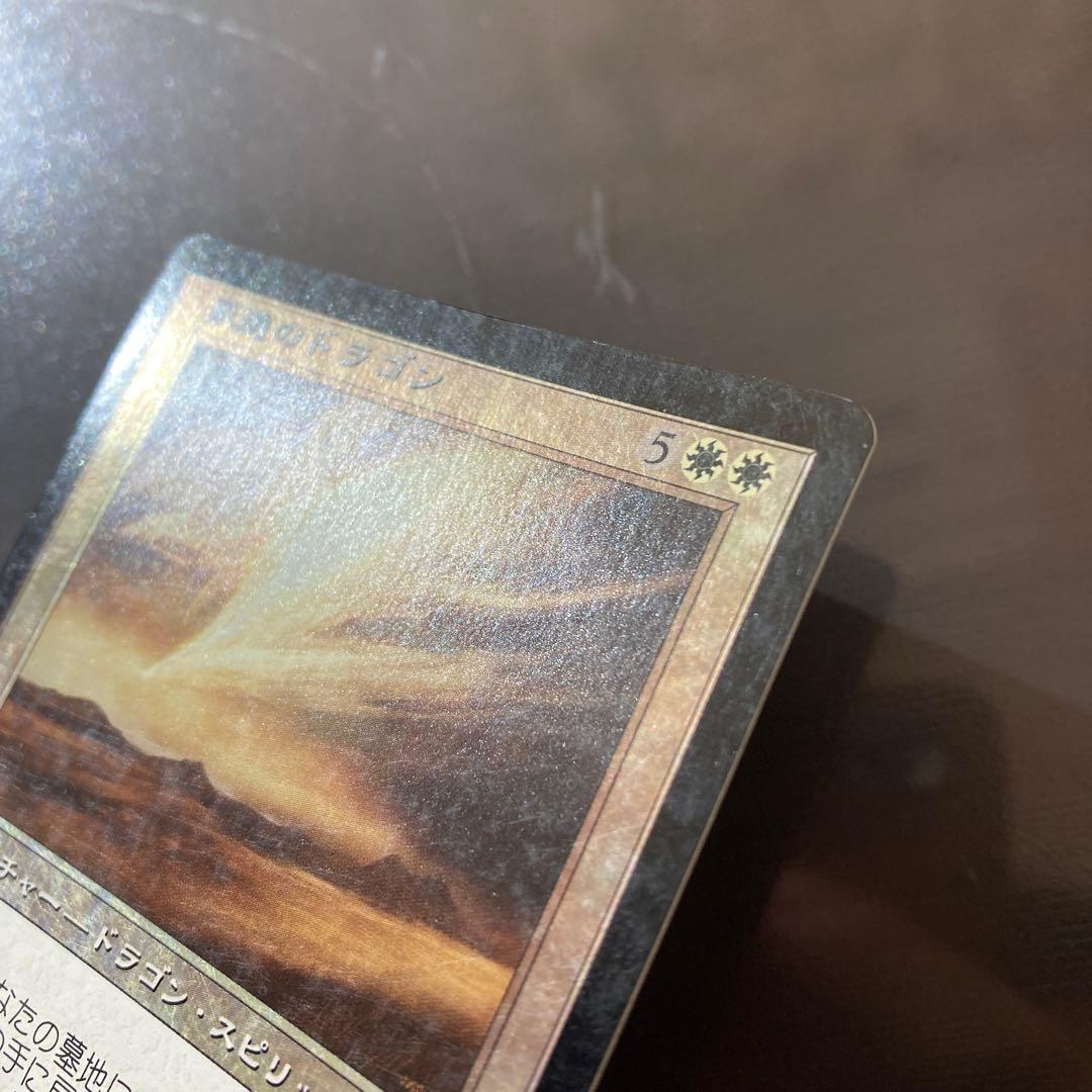 A109 【Foil】SCG 《永遠のドラゴン/Eternal Dragon》