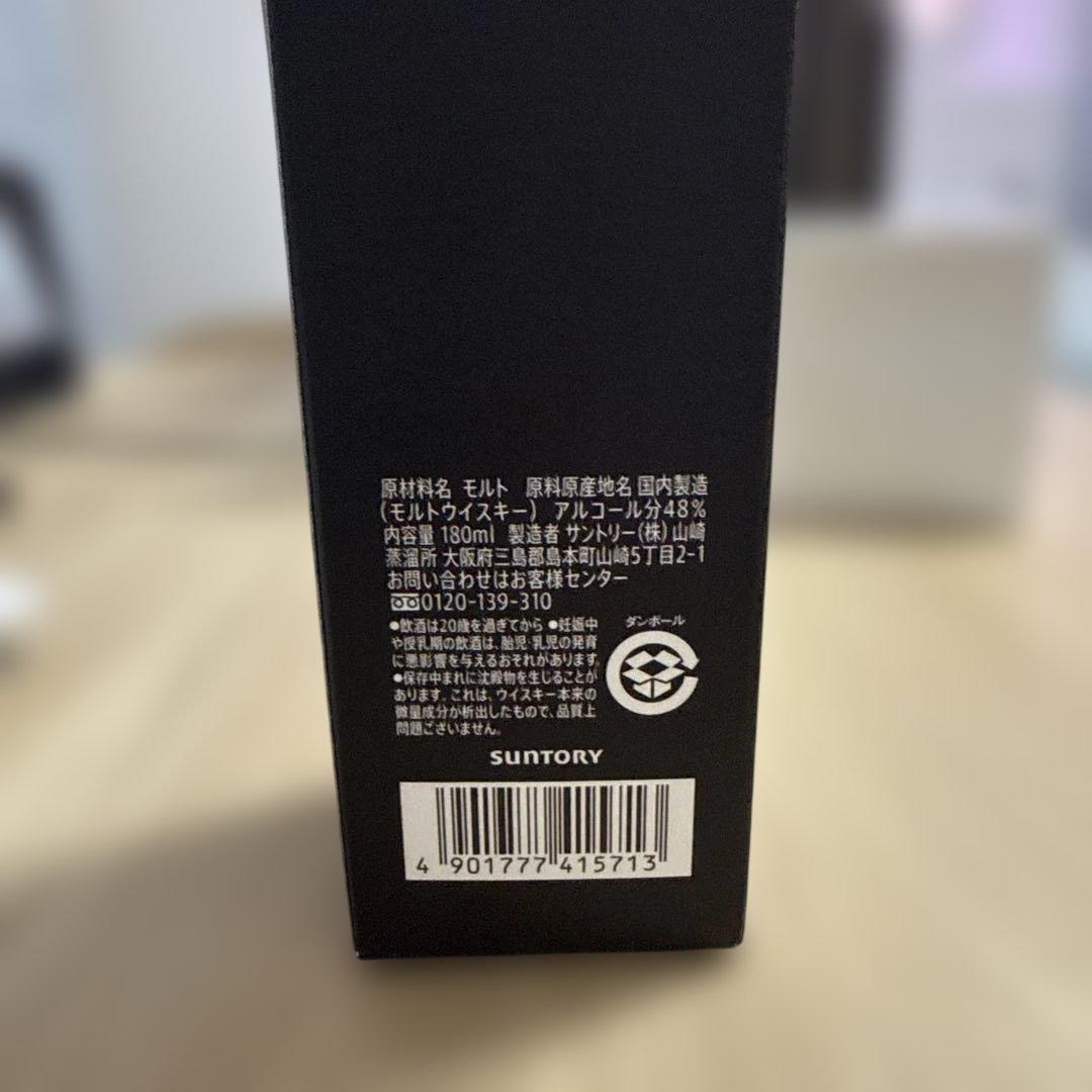 山崎蒸留所限定ウイスキー180ml 山崎180ml 非売品ロックグラスセット