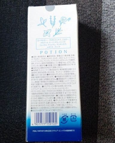 ファイナルファンタジーⅫ POTION