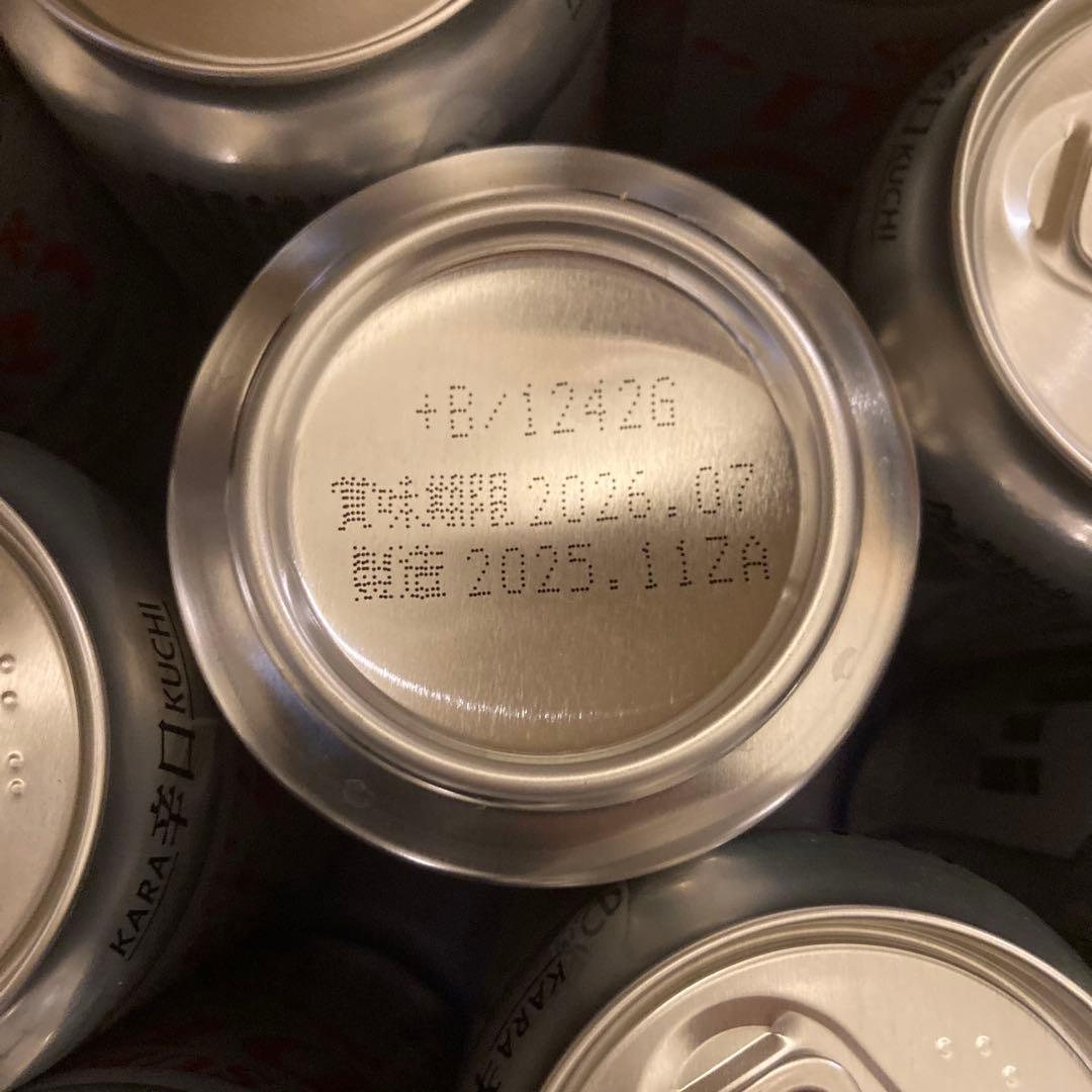 専用出品 ビール3箱セット