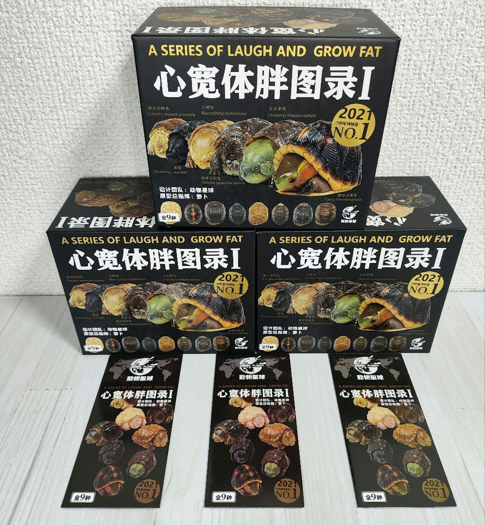 【動物の惑星】★激レア★第1弾亀廃盤品ワニガメ+カミツキガメ!! フィギュア