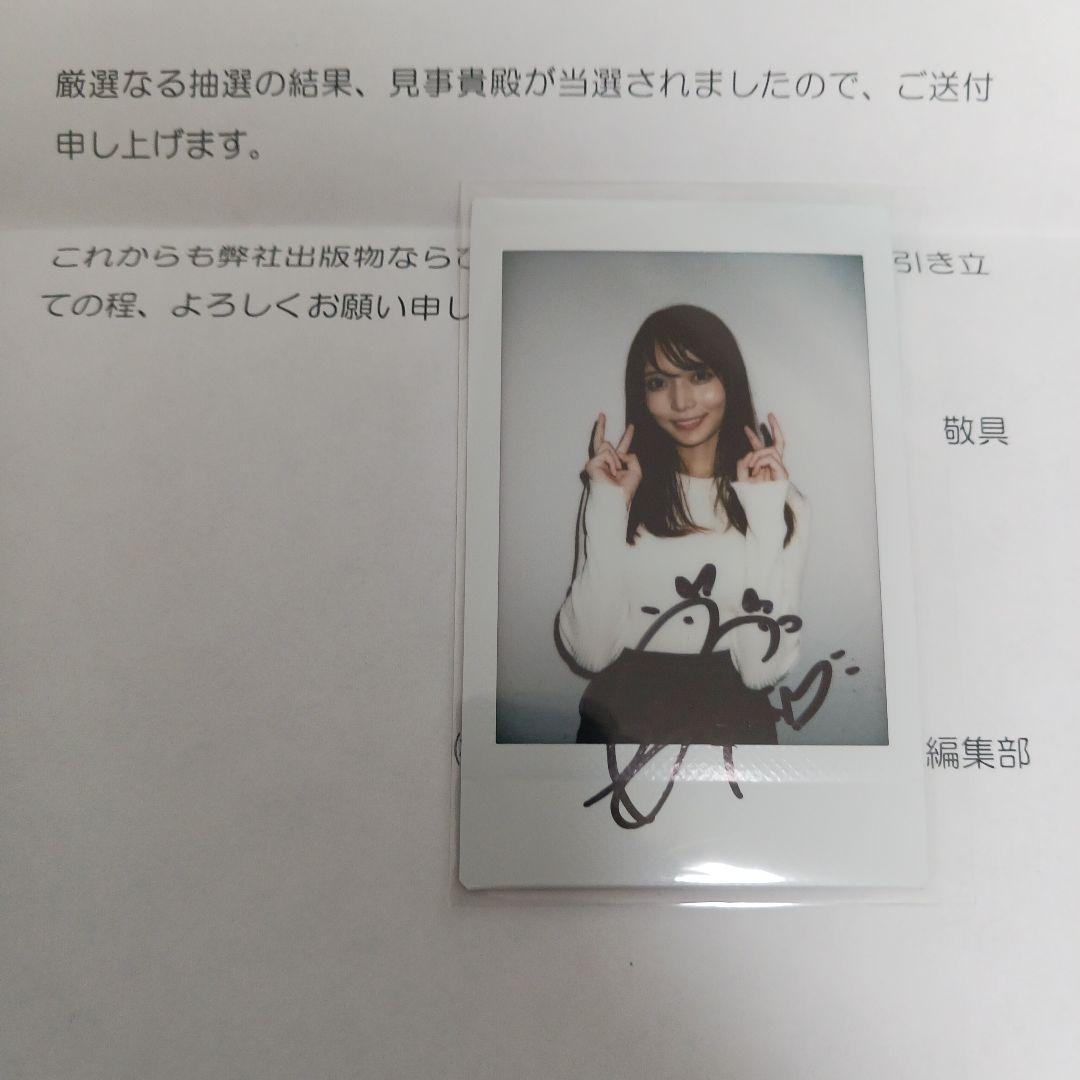似鳥沙也加　直筆サイン入りチェキ　当選