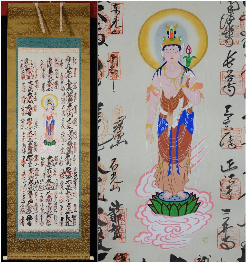 掛軸 仏画 3本まとめて『西国三十三ヶ所御朱印』絹本 肉筆 掛け軸 Y01281