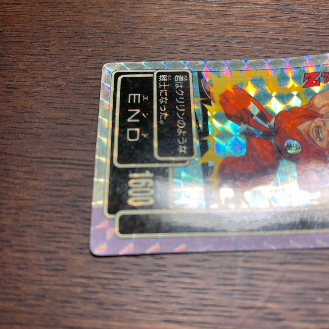 【美品】ドラゴンボール PPカード アマダ  4弾 No.131 クリリン