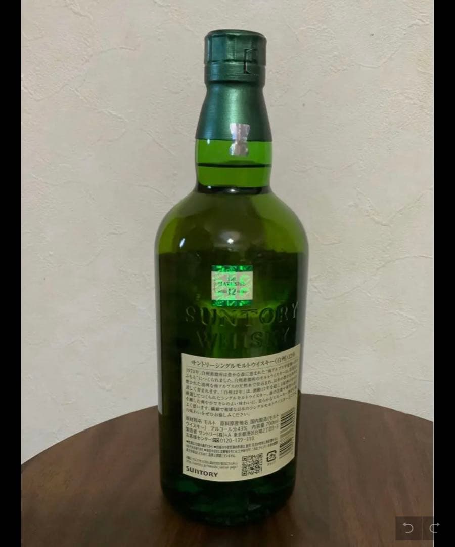 白州12年　フルボトル　カートンなし
