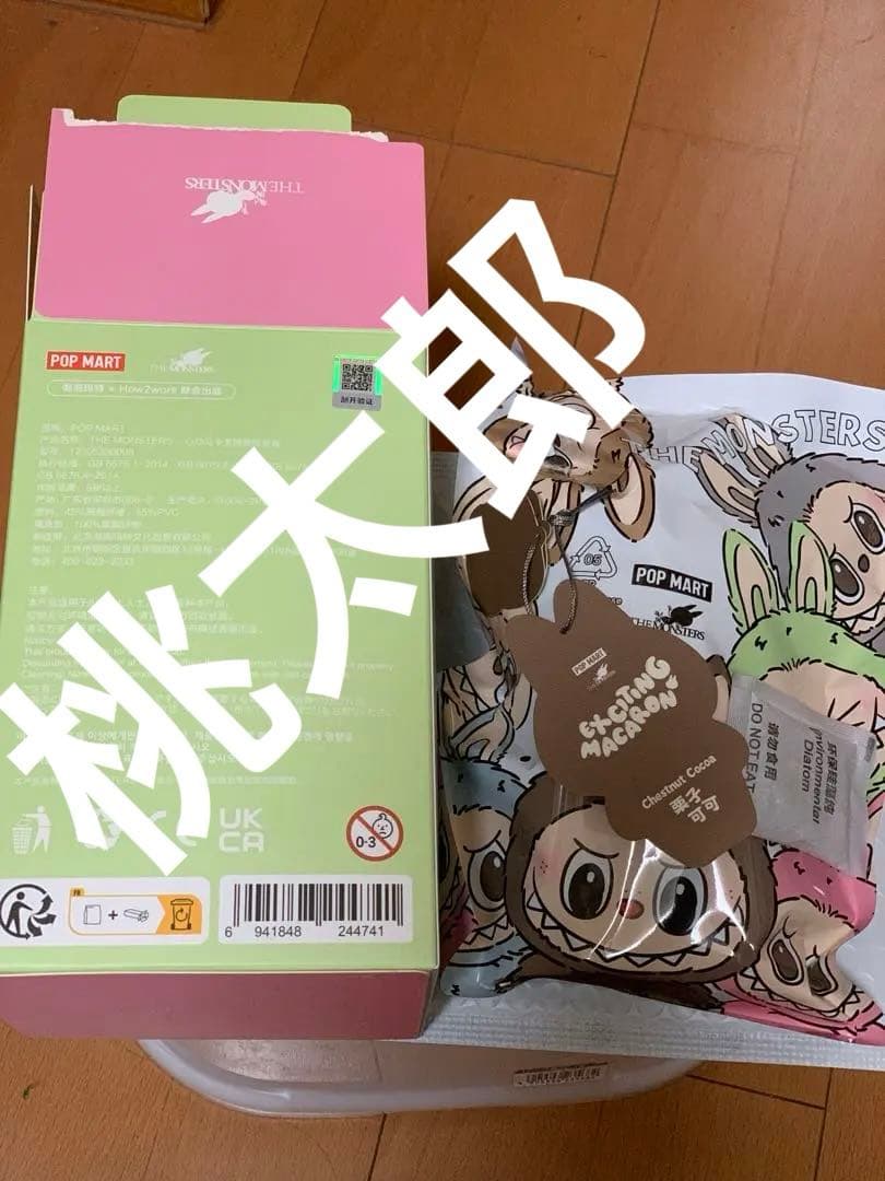 【正規品,レシート⭕️】ポップマート ラブブ マカロン シークレット