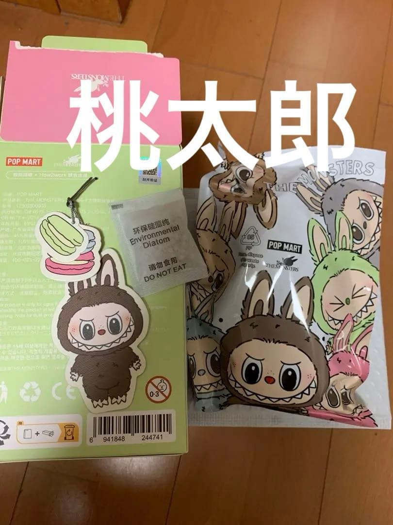 【正規品,レシート⭕️】ポップマート ラブブ マカロン シークレット