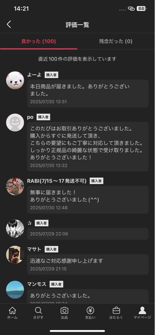 【正規品,レシート⭕️】ポップマート ラブブ マカロン シークレット