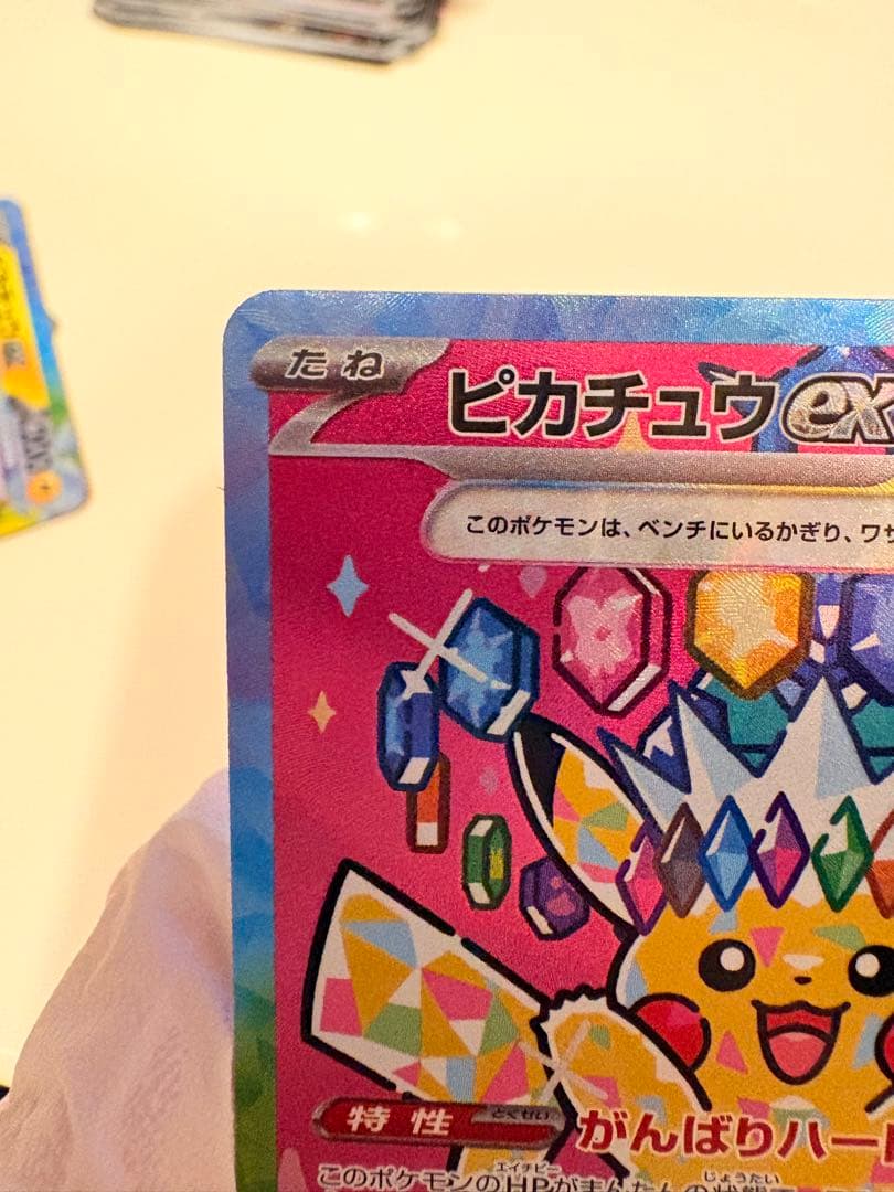 SAR No234ピカチュウex SAR雷　激レア　MEGAドリーム