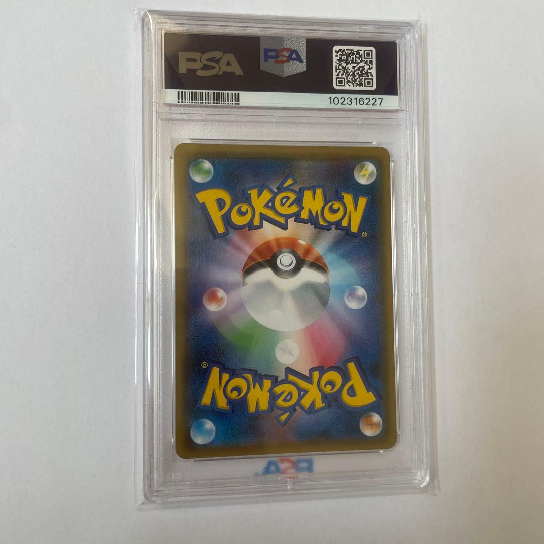 ルチア SR SM7 裂空のカリスマ 104/096 psa10