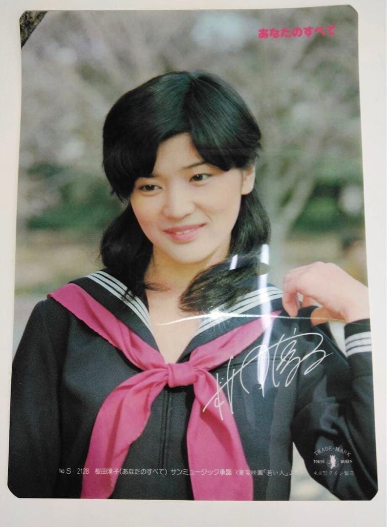 桜田淳子 / サイン入り下敷き☆