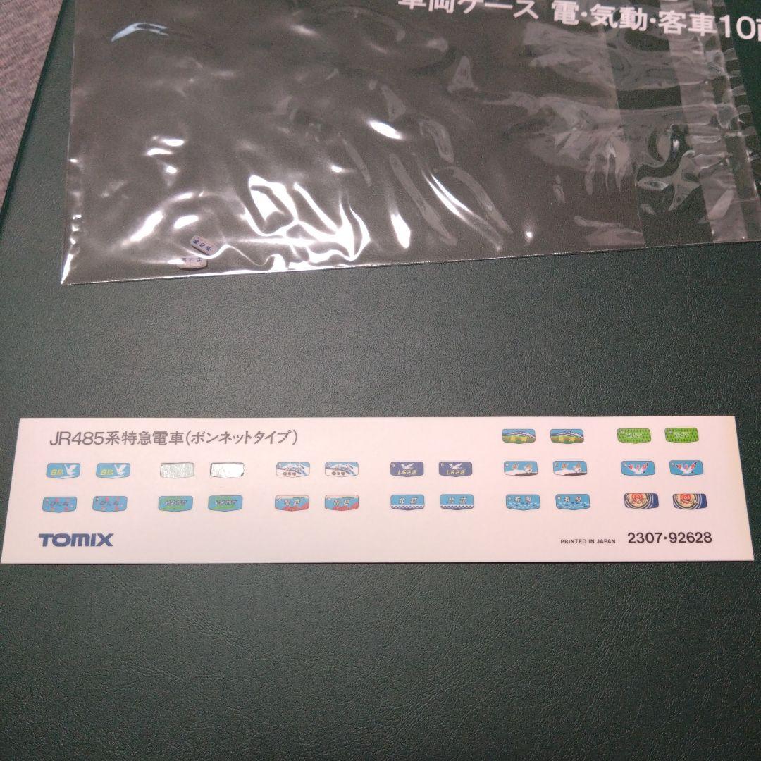 カトー　Nゲージ　181系　10両