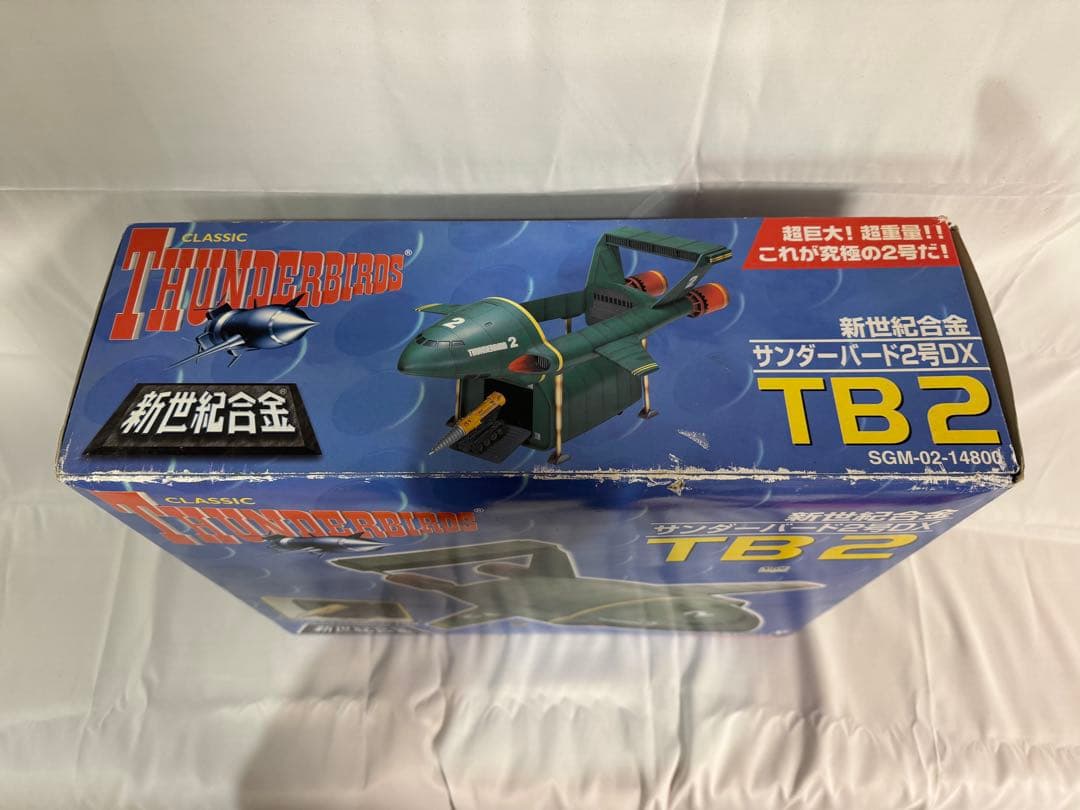 レア❗️サンダーバード TB2 DX 1/200スケール