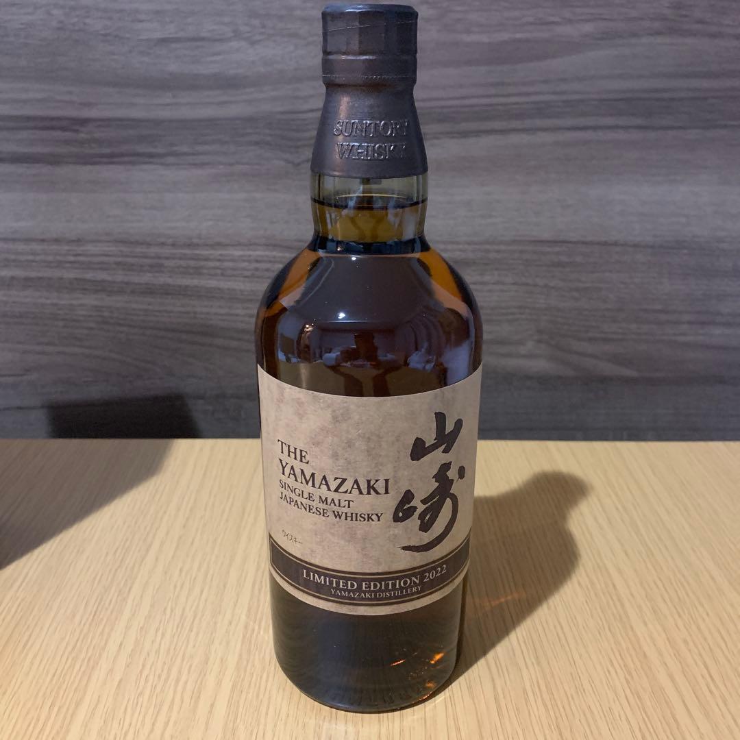 山崎リミテッドエディション2022 700ml×1本 新品未開封