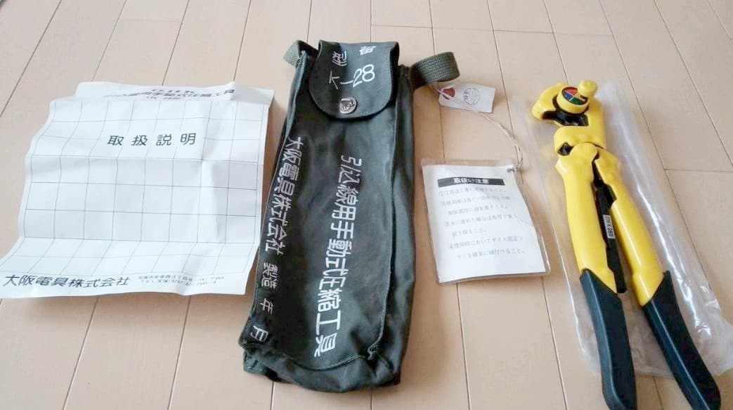 k28　引込線用手動式圧縮工具　98年３月製造　未使用　新品