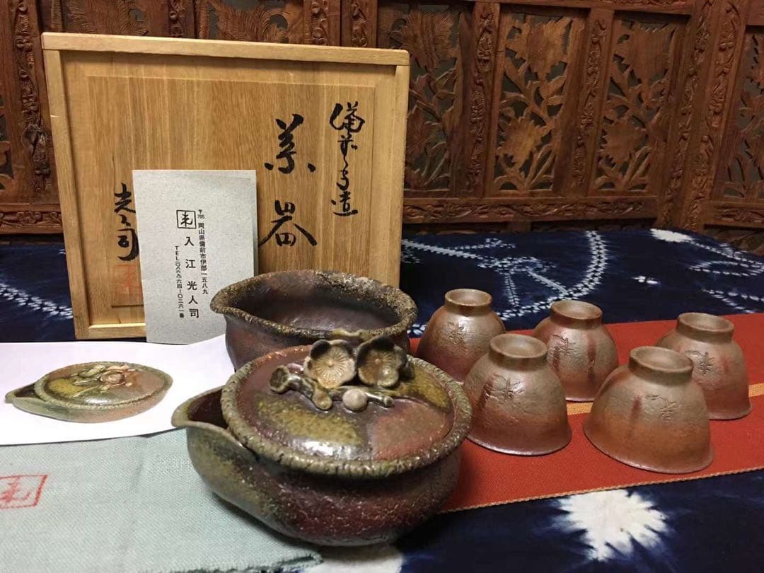 備前焼 入江光人司 煎茶器セット　梅花摘