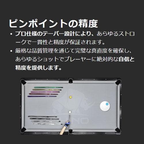 【IRC】 Ize.× RHINO ビリヤード キュー 子持ち六剣 銘木プリント