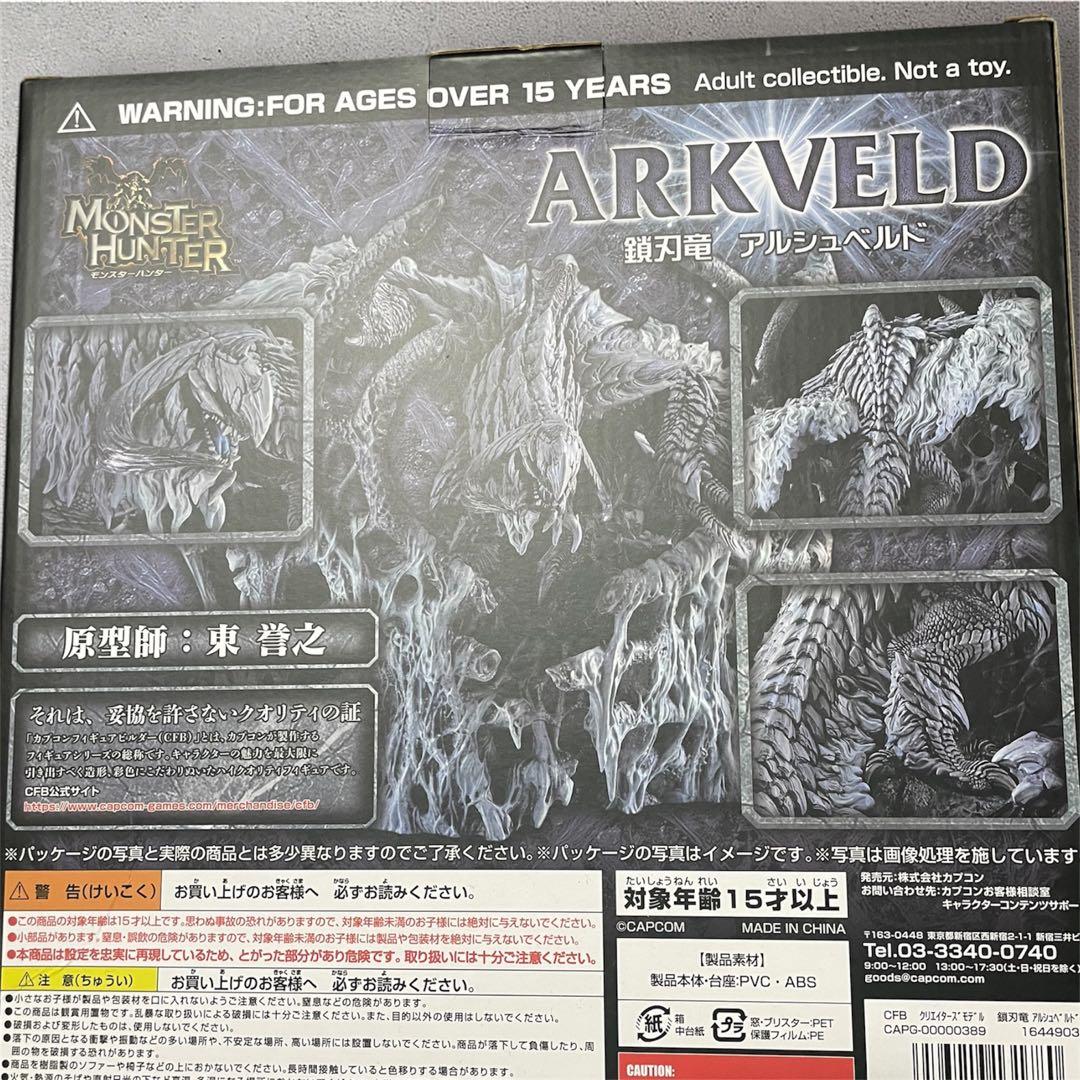 美品モンスターハンター アルシュベルド　フィギュア　クリエイターズモデル　東誉之