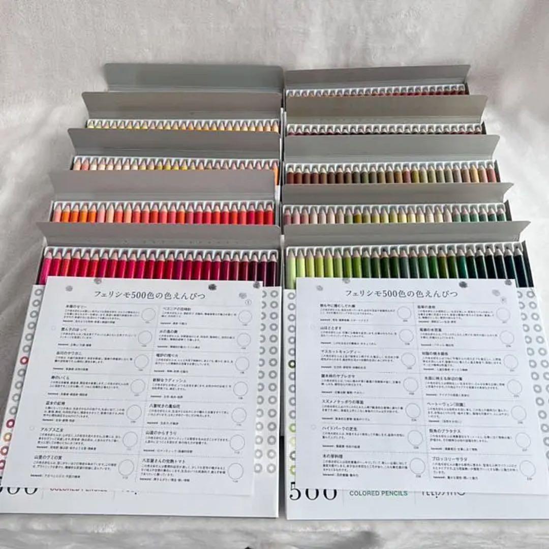 フェリシモ　500色　色鉛筆　塗り絵つき　ヒグチユウコ