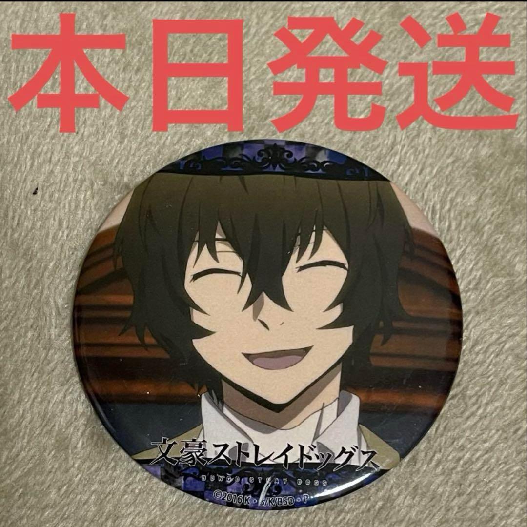 文豪ストレイドッグス 文スト トレーディング缶バッジ75 太宰治
