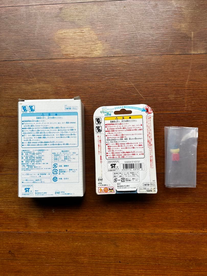 激レア品 ウラじんせーエンジョイ! たまごっちプラス WIZ株主優待