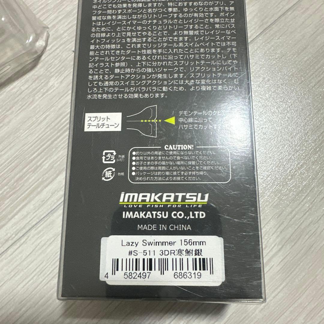 バス釣り引退セット　グローデザインワークス　フラッグ170 レイジースイマー