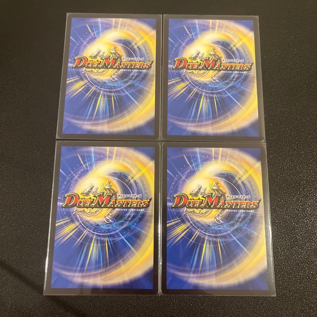 【デュエマ】竜皇神ボルシャックバクテラス b 4枚セット