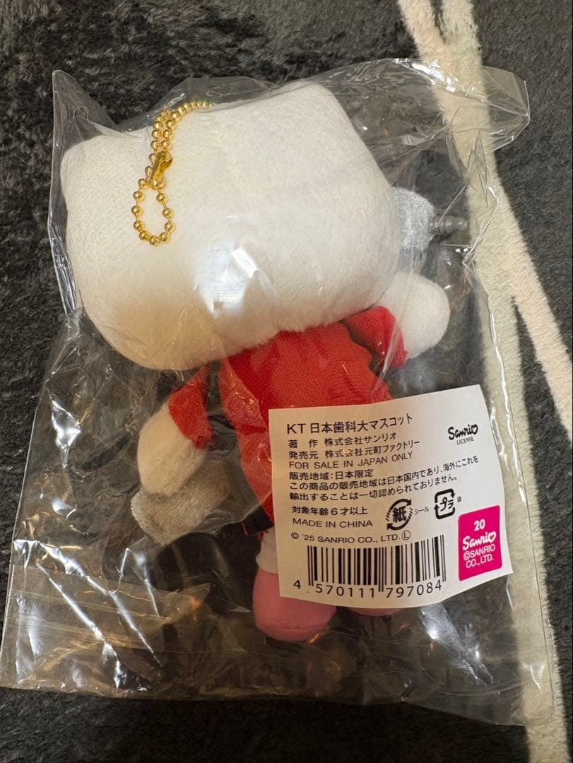 値下げ‼︎ ハローキティ 日本歯科大学 マスコット 2025 限定品 新品未使用